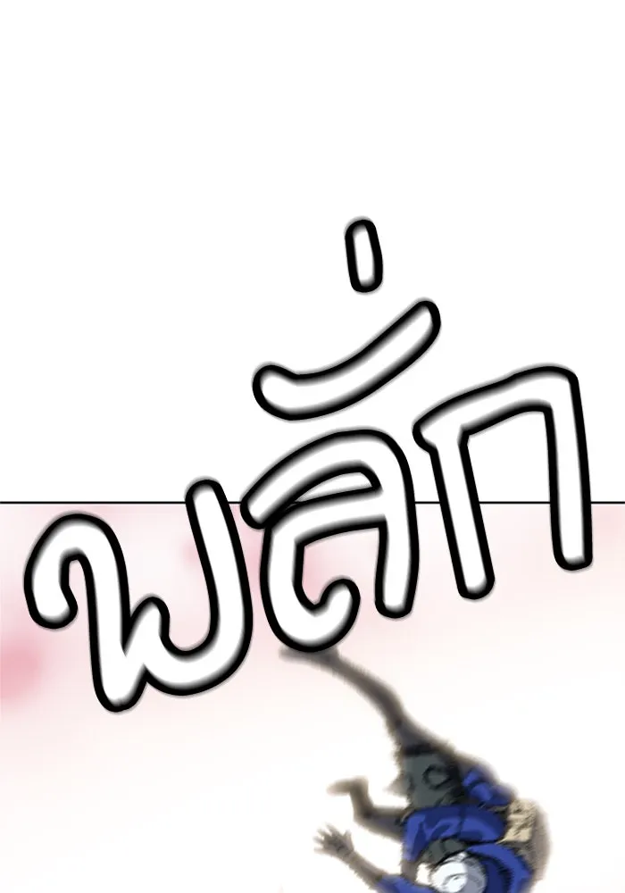 ดรูอิดแห่งสถานีโซล ตอนที่ 26 รูปที่ 73