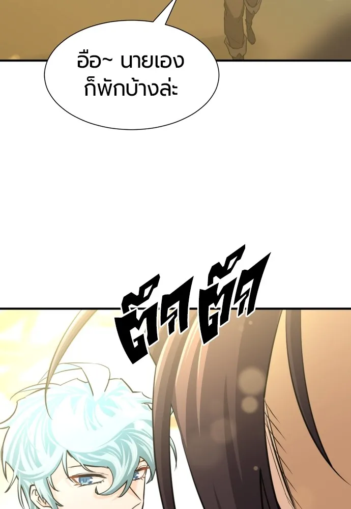 ยอดสถาปนิกผู้พิทักษ์อาณาจักร ตอนที่ 57 รูปที่ 76