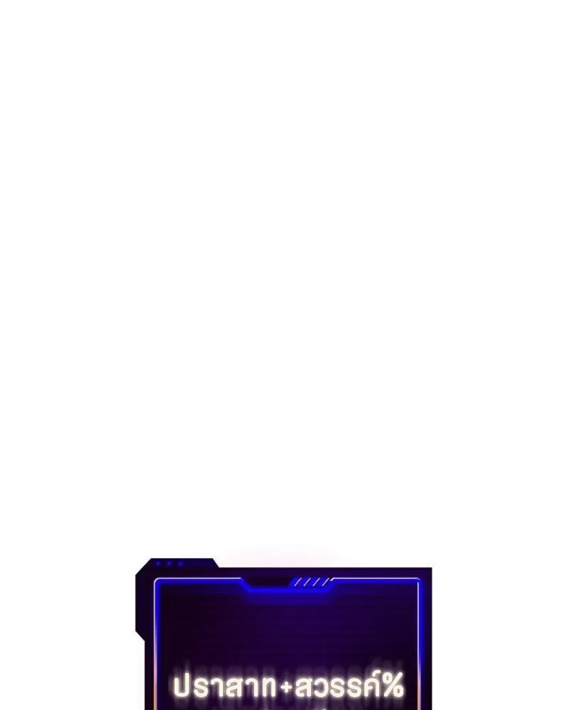 Player ตอนที่ 190 รูปที่ 29