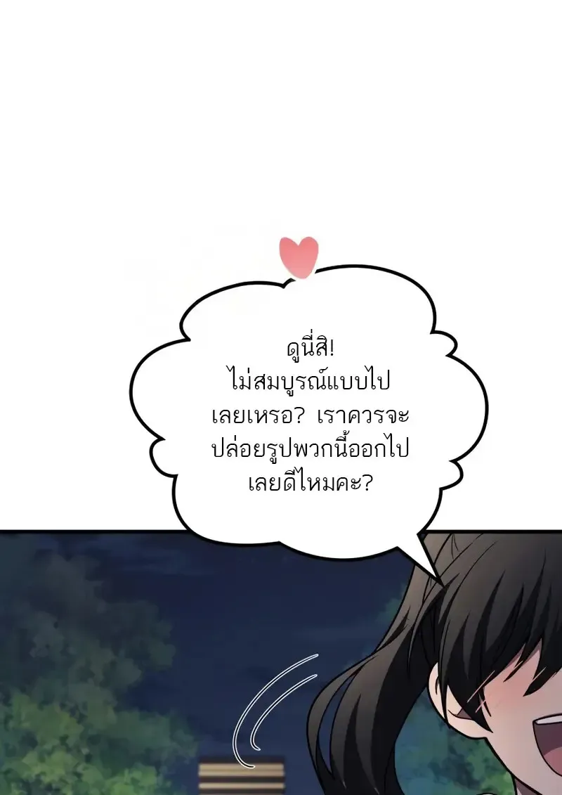 The Martial God Who Regressed Back to Level 2 ตอนที่ ตอนที่ 106 รูปที่ 62