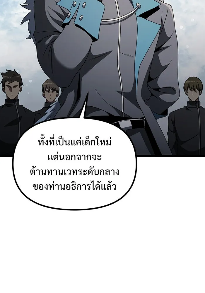 อัศวินดำล่าท้าเวลา ตอนที่ 38 รูปที่ 104