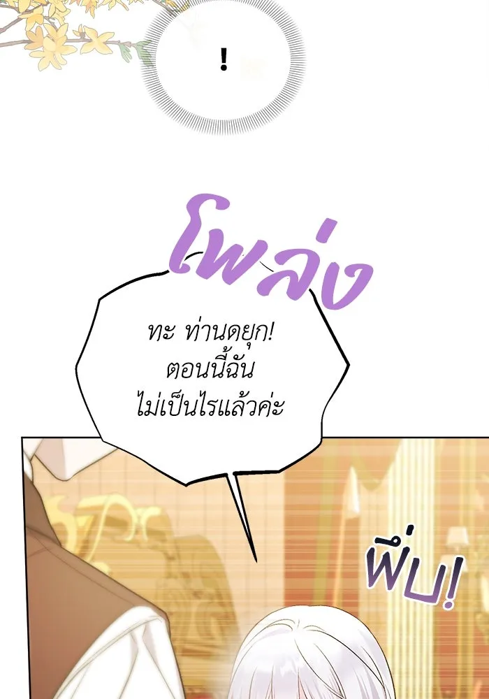 ชีวิตใหม่ในตระกูลมือสังหาร ตอนที่ 9 รูปที่ 22