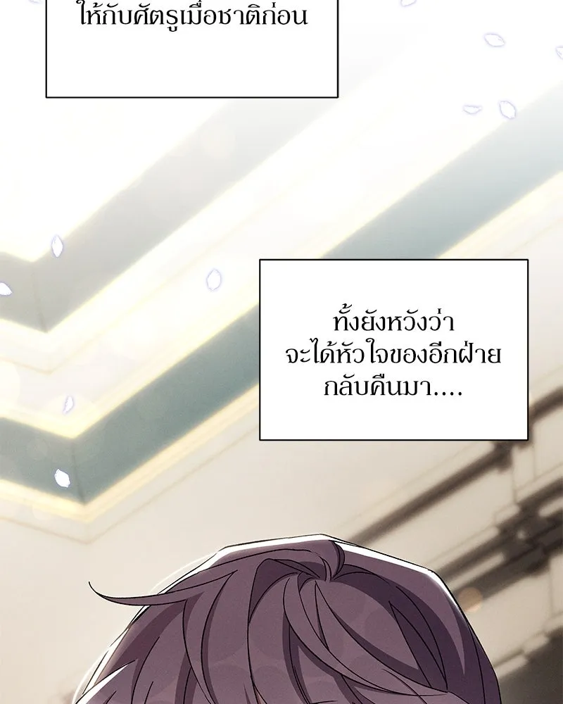 โอ้ ศัตรูที่รัก ตอนที่ 77 รูปที่ 11