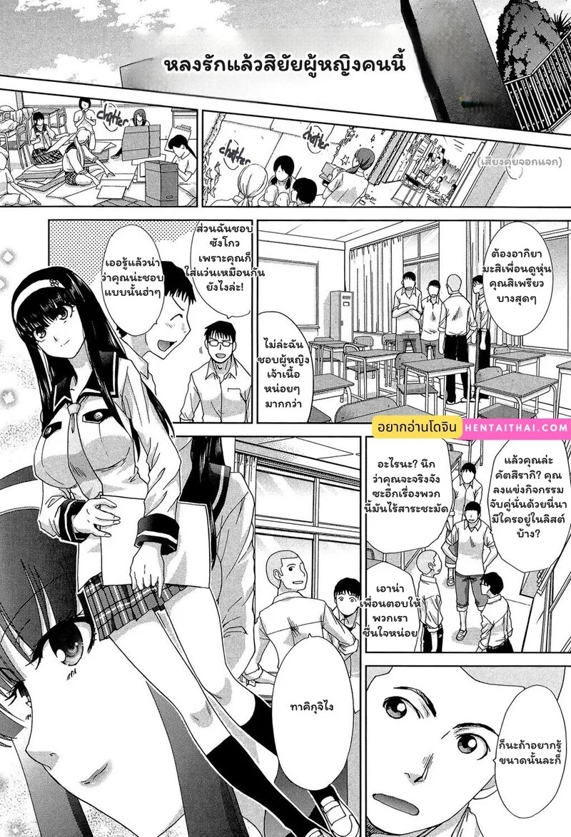 Doujin-Lc- อ่าน โดจิน มังฮวา เกาหลี ญี่ปุ่น จีน แปลไทย สายสัมพันธ์ที่เริ่มจากงานโรงเรียน  [Itaba Hiroshi] Okasaretai Kanojo 1 ตอนที่ 1 ฟรี ไม่มีโฆษณา อ่าน โดจิน Manhwa เกาหลี ญี่ปุ่น จีน เรามีครบ คัดมาให้เน้นๆ โดจิน 18+ รับประกันความฟินโดย Doujin Lc