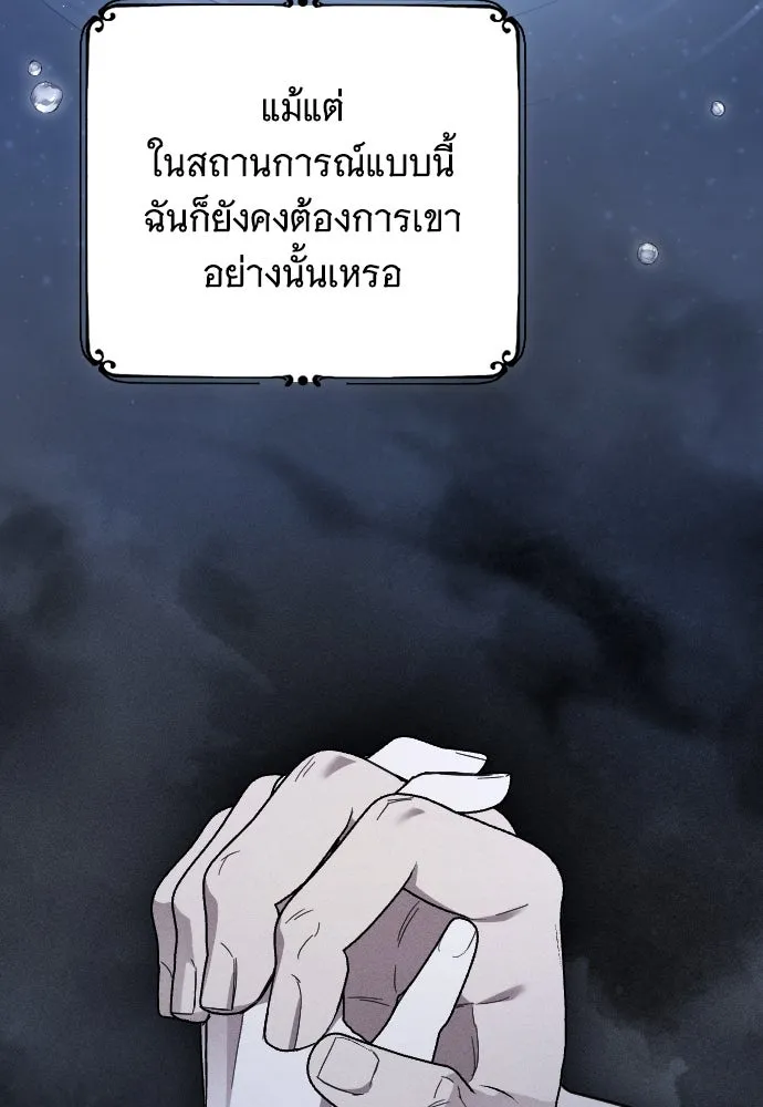 จำเลยหัวใจ ตอนที่ 45 รูปที่ 4