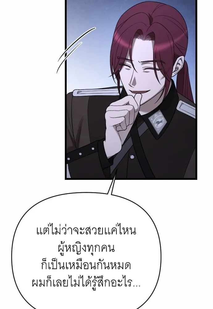 จำเลยหัวใจ ตอนที่ 53 รูปที่ 134