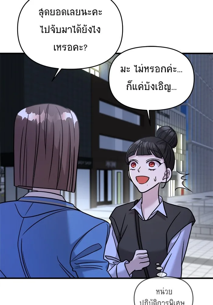 วายร้ายก็อยากมีรัก ตอนที่ 25 รูปที่ 104
