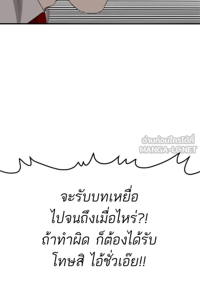 BAD GUY ตอนที่ 265 รูปที่ 40