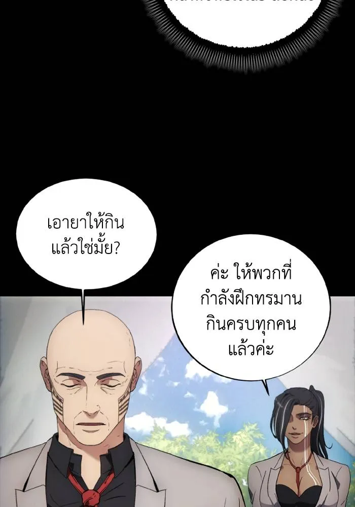 ศึกชิงบัลลังก์เทพเจ้ ตอนที่ 116 รูปที่ 71