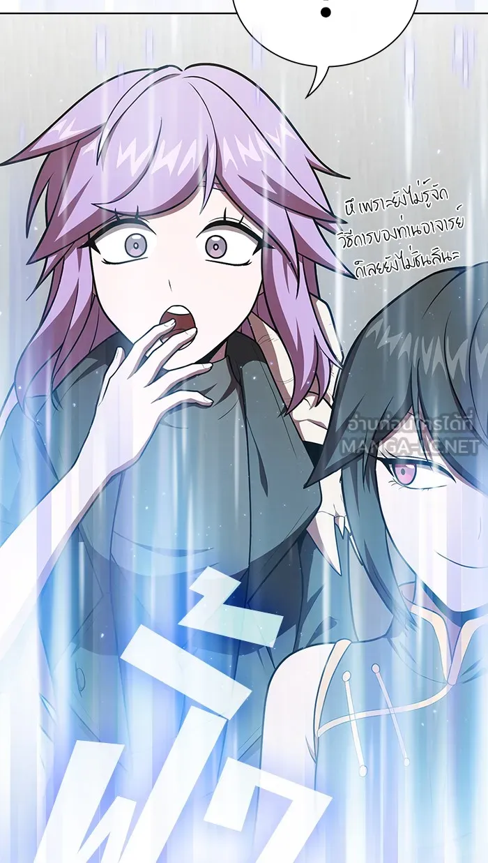 ผู้เล่นขั้นเทพแห่งหอคอยฝึกสอน ตอนที่ 94 รูปที่ 36