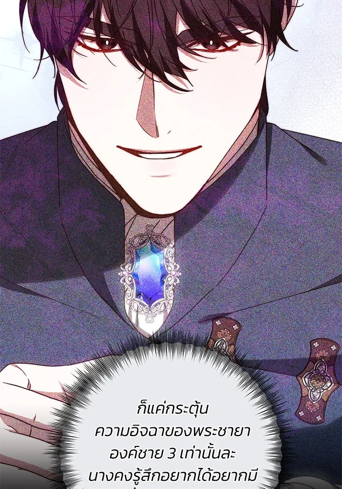 ย้อนเวลาพลิกชะตาทายาท ตอนที่ 36 รูปที่ 49