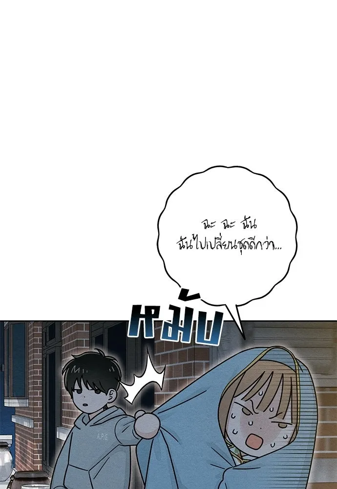 เป็นวัยรุ่นมันเหนื่อย ตอนที่ 104 รูปที่ 47