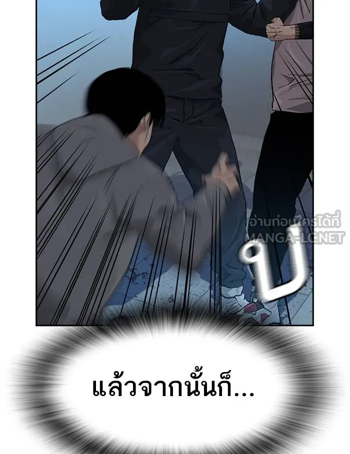 To not die ตอนที่ 45 รูปที่ 108