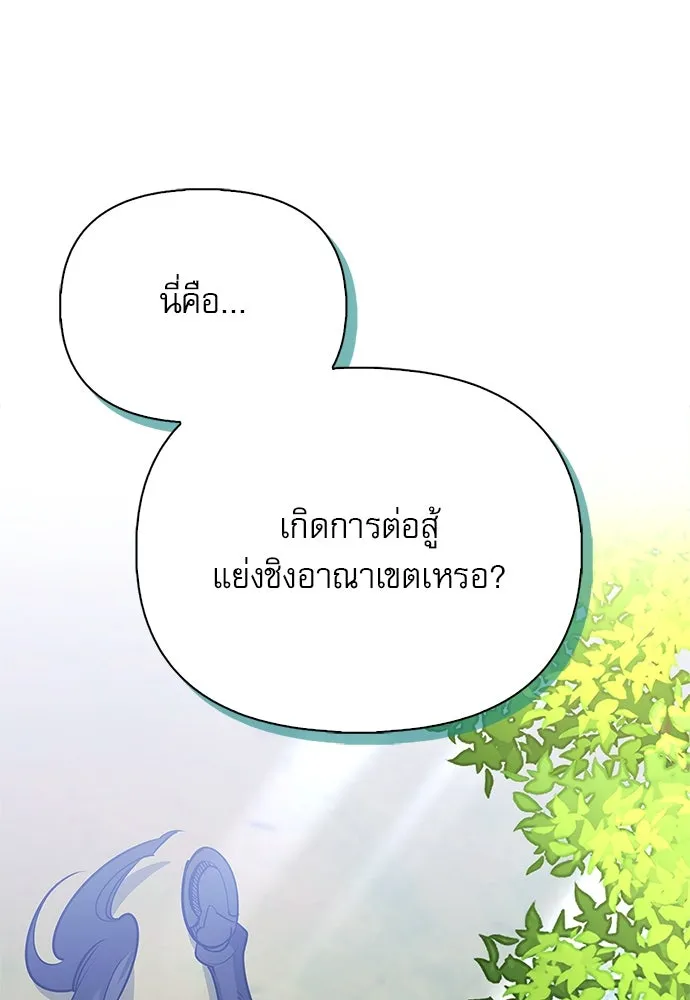 ชีวิตฮีลใจนายฮันเตอร์คลาส S ตอนที่ 2 รูปที่ 50
