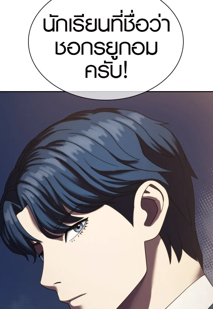 นักรบแช่แข็ง ตอนที่ 23 รูปที่ 136