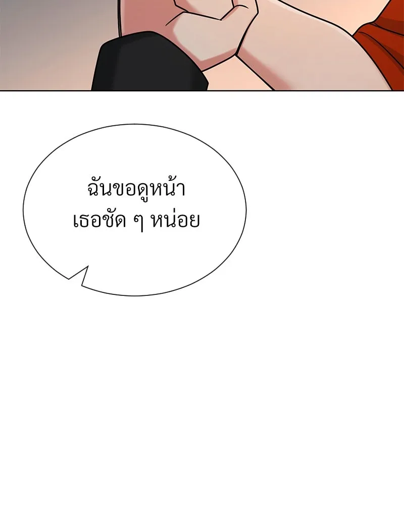 Level One Dreamersbrผู้ชนะรักนี้ต้องเป็น ตอนที่ 50 รูปที่ 142