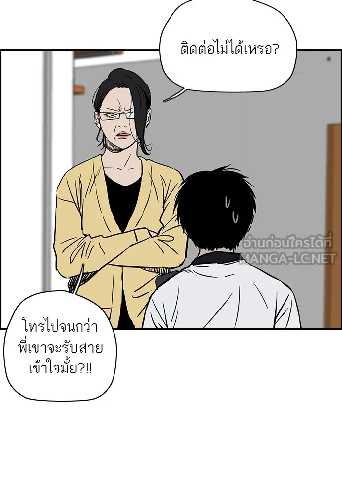 ปั่นสู้ฝันbrWind Breaker ตอนที่ 3 รูปที่ 30