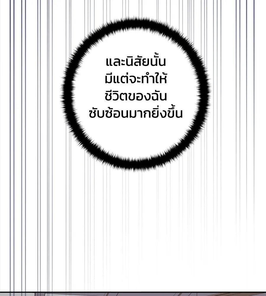 บาสเตียน ตอนที่ 44 รูปที่ 10