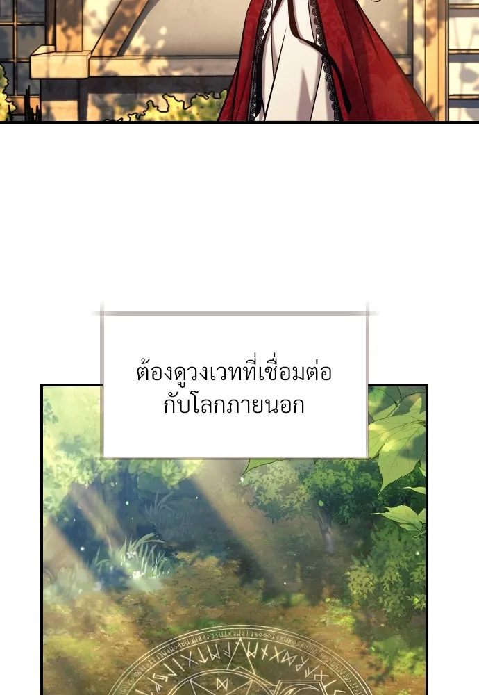 จักรพรรดิคลั่งรักที่เด็กกว่าฉันพันปี ตอนที่ 2 รูปที่ 14