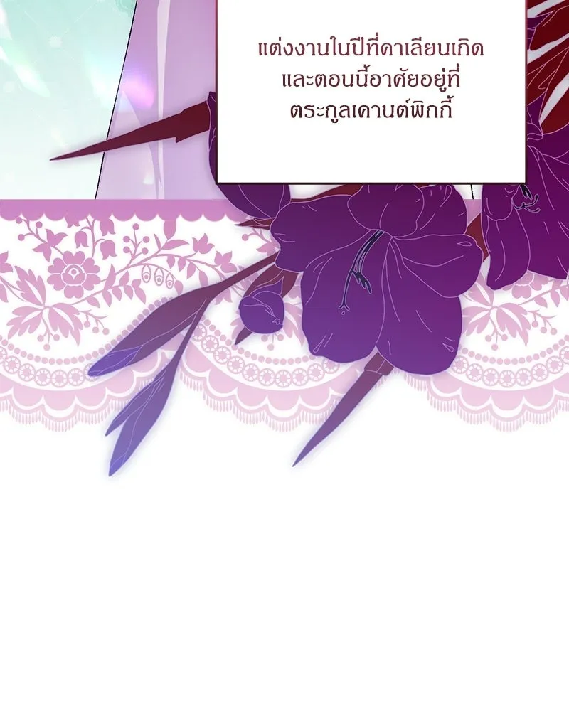 จุ๊บรัก คุณหมาป่า ตอนที่ 11 รูปที่ 25