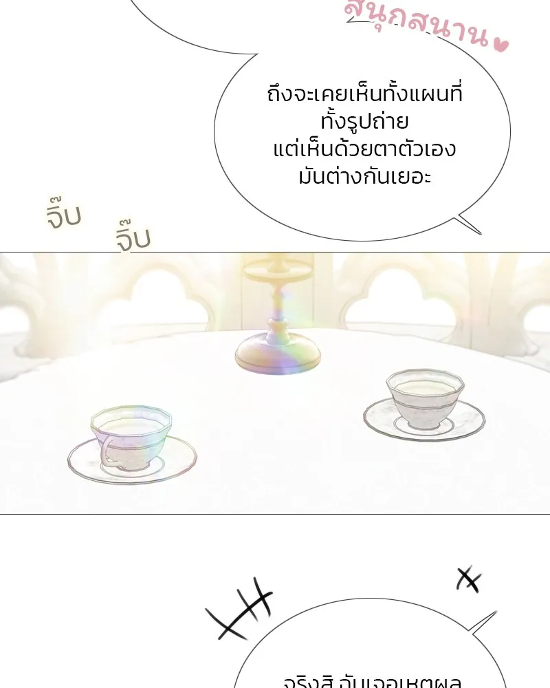 เซเรน่า ตอนที่ 87 รูปที่ 20