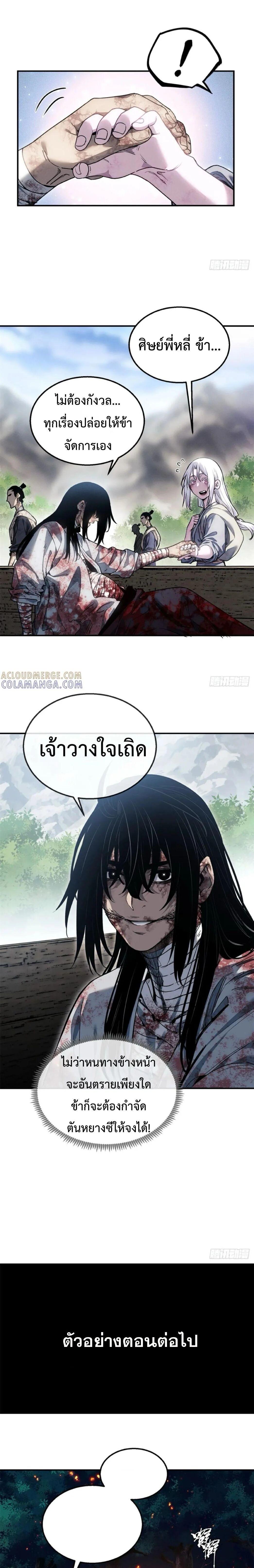 Manga-lc-com อ่านมังงะ อ่านการ์ตูน ออนไลน์ ฟรี Dao of the Bizarre Immortal ตอนที่ 1 2 3 4 5 6 7 8 9 10 11 12 13 14 ฟรี ไม่มีโฆษณา Manga-lc - อ่าน มังงะ อ่าน การ์ตูน ออนไลน์ อ่านมังงะ ฟรี
