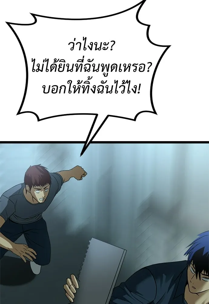 ผู้คุมหมายเลข 0 ตอนที่ 32 รูปที่ 101