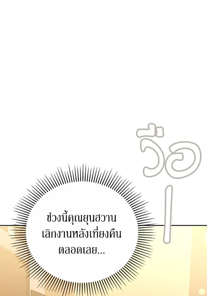 ละลายรักให้ล้นใจ ตอนที่ 36 รูปที่ 83