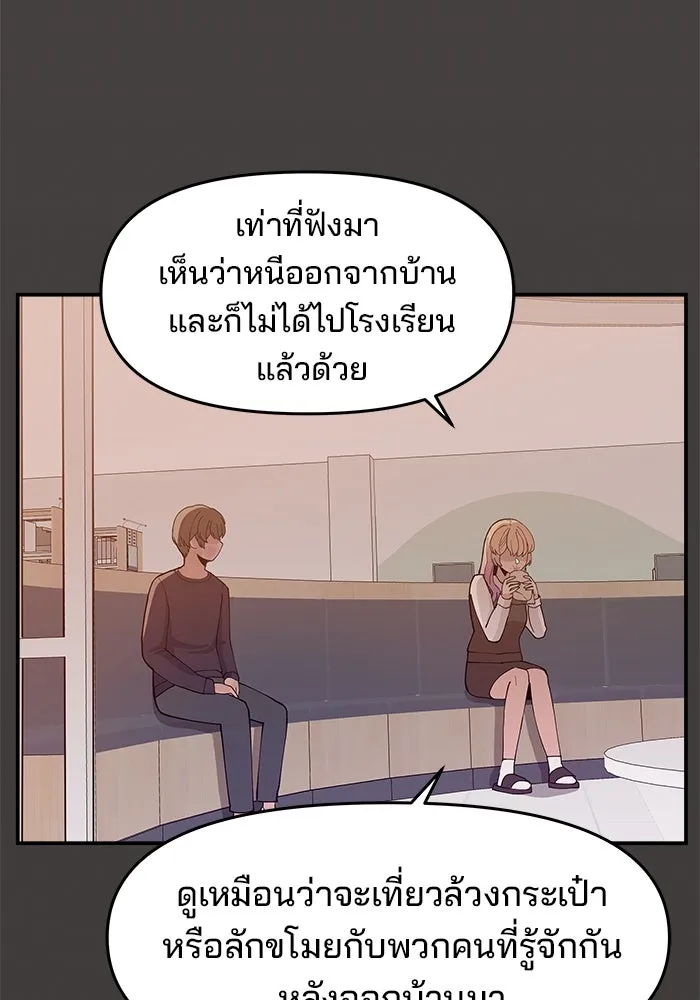 ห้องเรียนสาวแสบ ตอนที่ 56 รูปที่ 38
