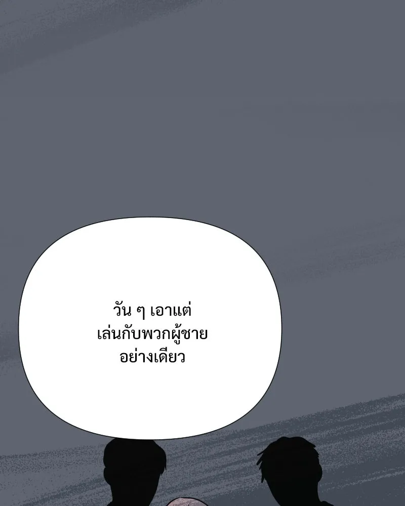 รักนี้ไม่ต้องมีเซนส์ ตอนที่ 56 รูปที่ 53