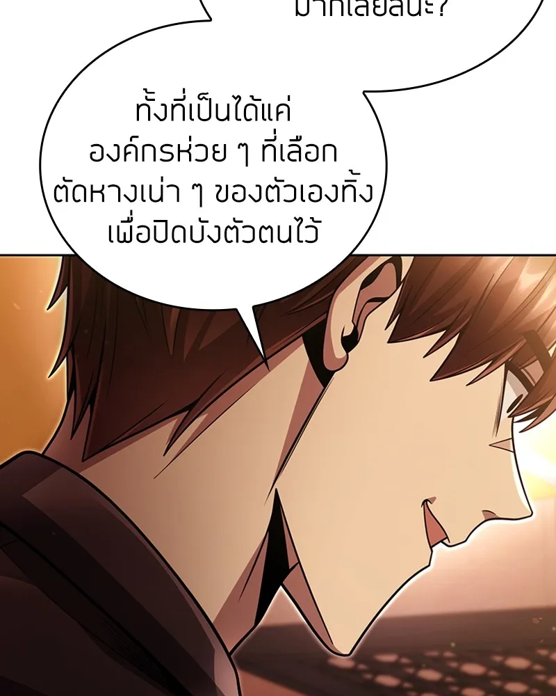 Clever Cleaning Life Of The Returned Genius Hunter ส_ดยอดฮ_นเตอร_สายคล_น ตอนที่ ตอนที่ 90 รูปที่ 129