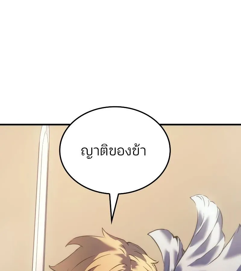 The Indomitable Martial King ตอนที่ ตอนที่ 57 รูปที่ 149