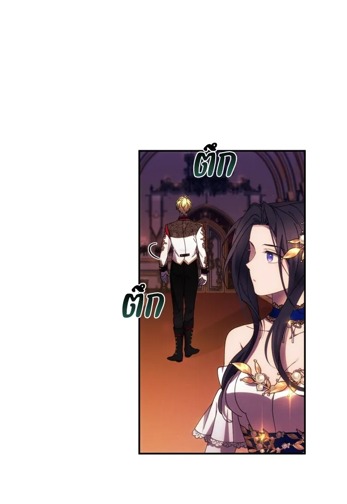 ฉันจะจีบท่านดยุกแดนเหนือ ตอนที่ 40 รูปที่ 77