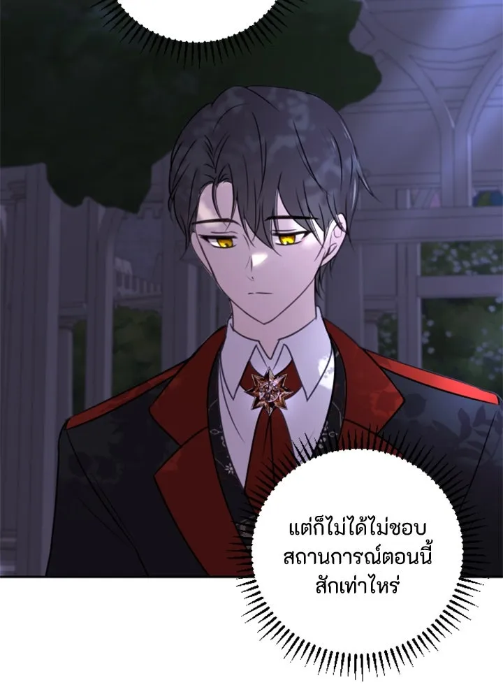 ตัวร้ายอย่างฉันขออยู่อย่างสงบ ตอนที่ 8 รูปที่ 115