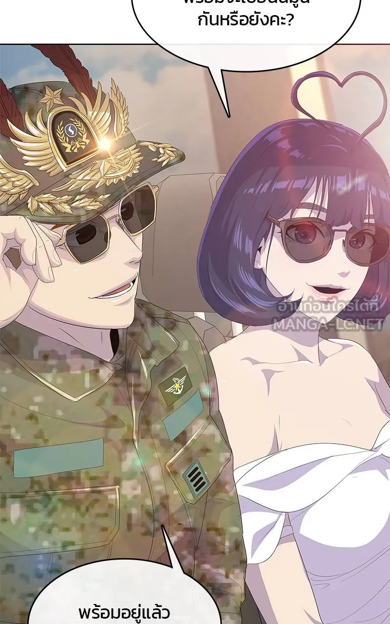 บันทึกครัวค่ายทหาร ตอนที่ 230 รูปที่ 132