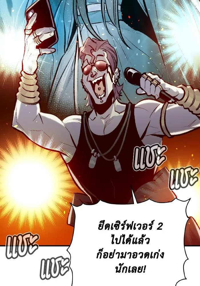 The Lone Necromancer ตอนที่ 85 รูปที่ 7