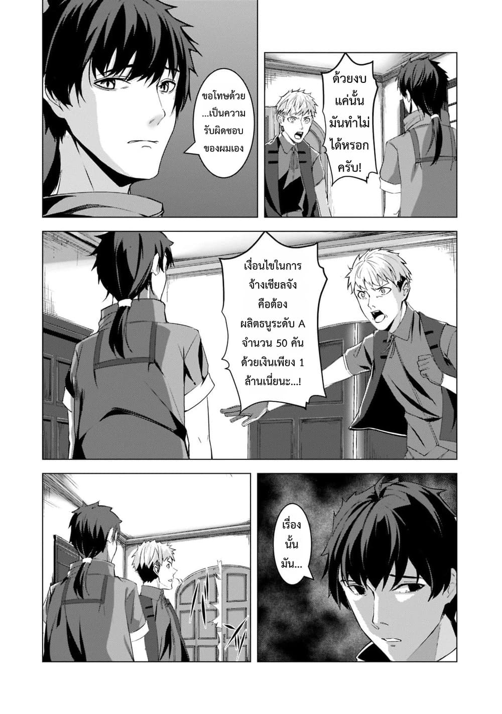 Manga-lc-com อ่านมังงะ อ่านการ์ตูน ออนไลน์ ฟรี Tsuihou Sareta S-kyuu Kanteishi wa Saikyou no Guild wo Tsuku ตอนที่ 1 2 3 4 5 6 7 8 9 10 11 12 13 14 ฟรี ไม่มีโฆษณา Manga-lc - อ่าน มังงะ อ่าน การ์ตูน ออนไลน์ อ่านมังงะ ฟรี