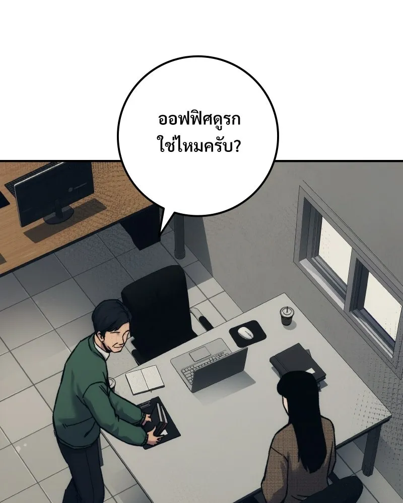 บอกมาค่าตัวเท่าไหร่ ตอนที่ 26 รูปที่ 16