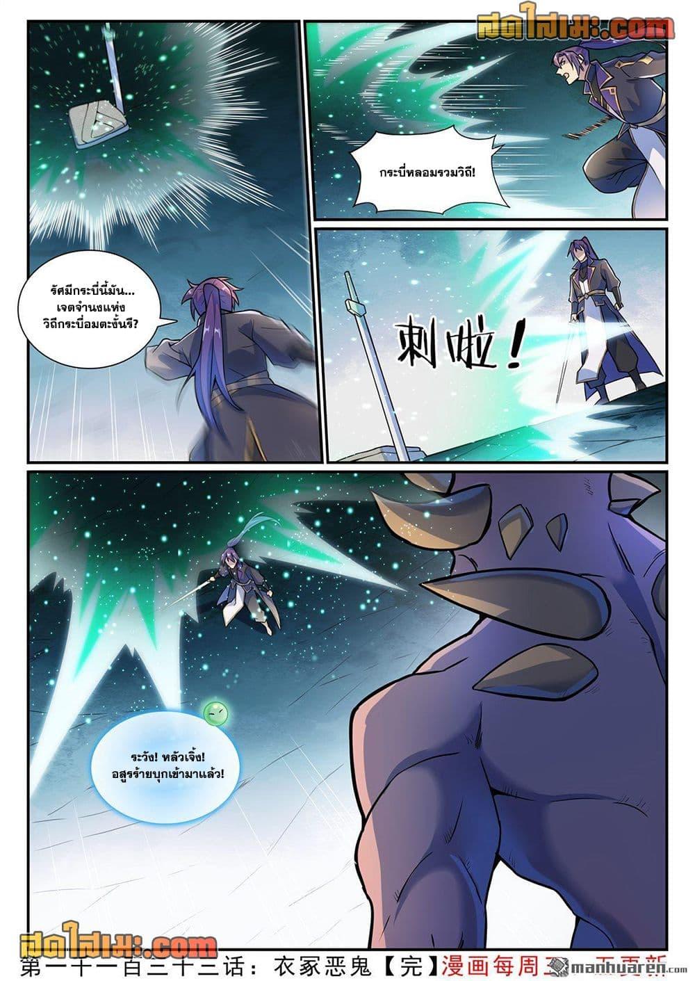 Manga-lc-com อ่านมังงะ อ่านการ์ตูน ออนไลน์ ฟรี Bailian Chengshen ตอนที่ 1 2 3 4 5 6 7 8 9 10 11 12 13 14 ฟรี ไม่มีโฆษณา Manga-lc - อ่าน มังงะ อ่าน การ์ตูน ออนไลน์ อ่านมังงะ ฟรี