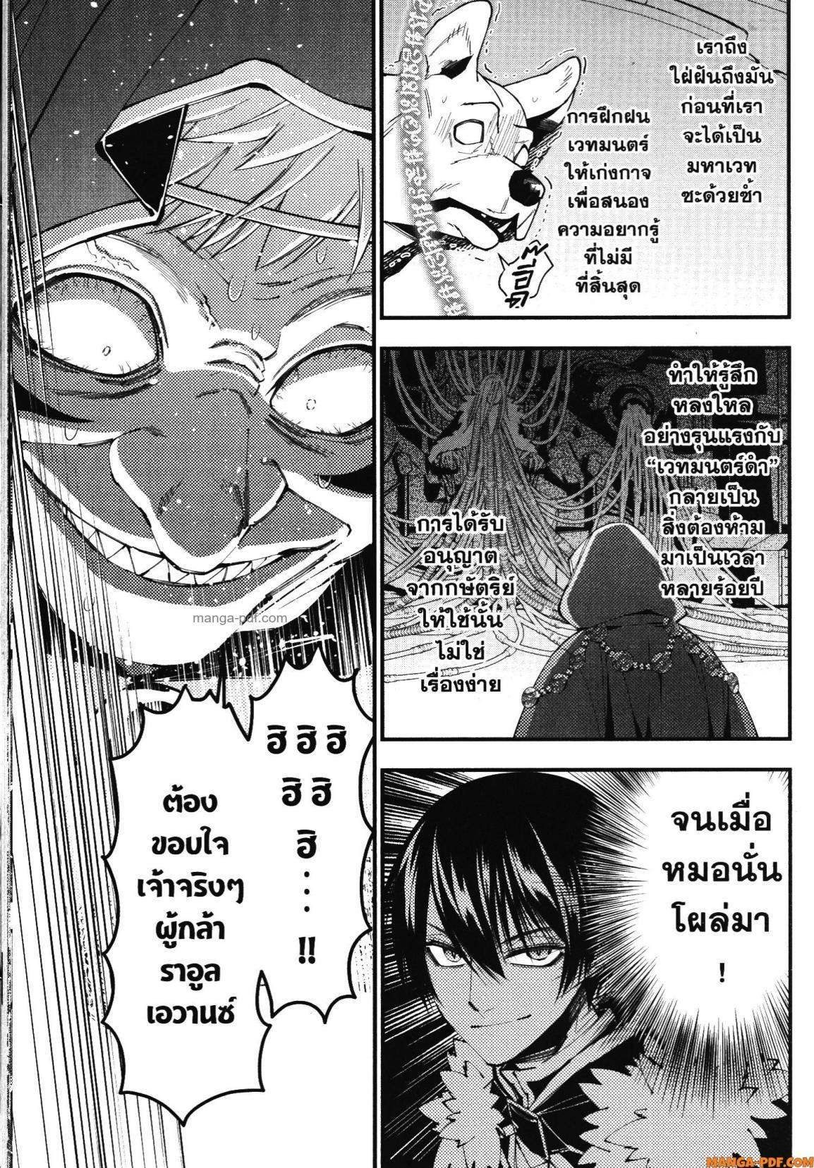 Manga-lc-com อ่านมังงะ อ่านการ์ตูน ออนไลน์ ฟรี Fukushuu o Koinegau Saikyou Yuusha wa, Yami no Chikara de Senmetsu Musou Suru ตอนที่ 1 2 3 4 5 6 7 8 9 10 11 12 13 14 ฟรี ไม่มีโฆษณา Manga-lc - อ่าน มังงะ อ่าน การ์ตูน ออนไลน์ อ่านมังงะ ฟรี
