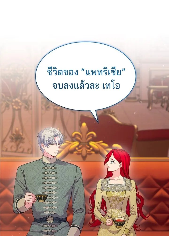 เวทฟื้นฟูได้ผลดีเกินไปแล้ว ตอนที่ 26 รูปที่ 52