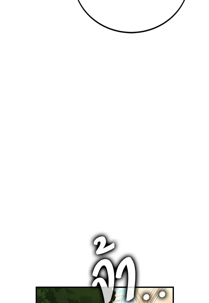 ไอ้เพลเยอร์นั่น ฉันฆ่ามันเอง ตอนที่ 78 รูปที่ 62