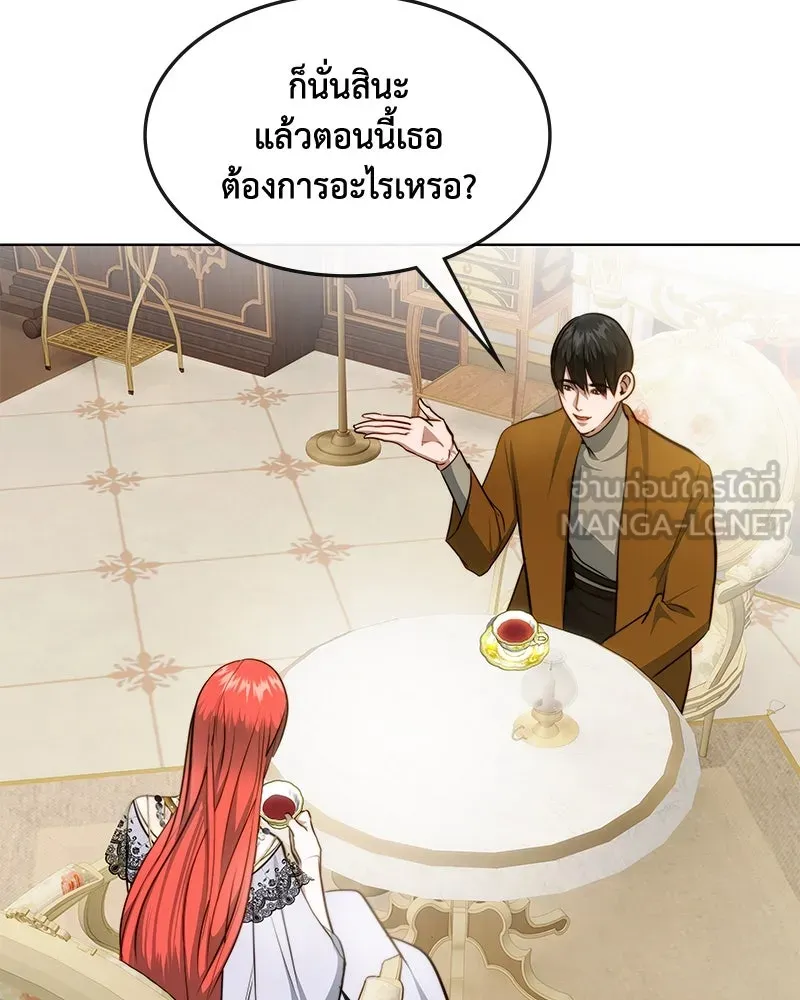 ขอบคุณที่หักหลัง ตอนที่ 31 รูปที่ 54