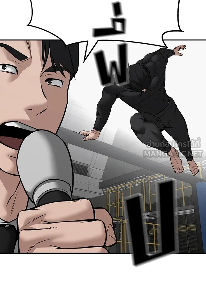 เลวฟาดเลว ตอนที่ 96 รูปที่ 171