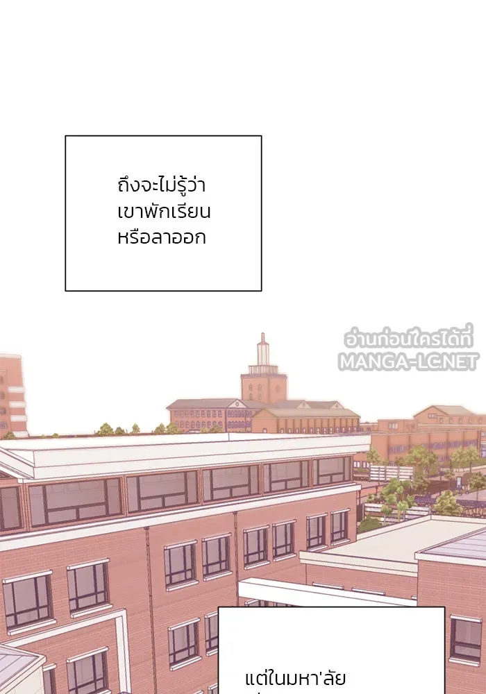 อย่าล้อเล่นกับหัวใจ ตอนที่ 27 รูปที่ 48