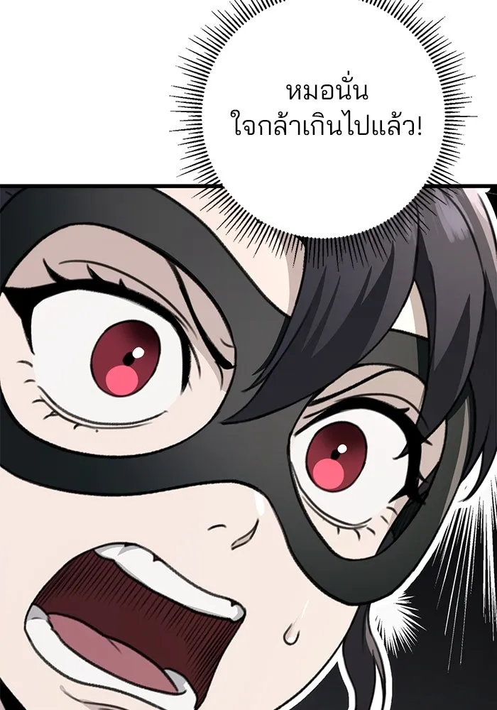 ดาบแห่งจักรพรรดิ ตอนที่ 51 รูปที่ 71