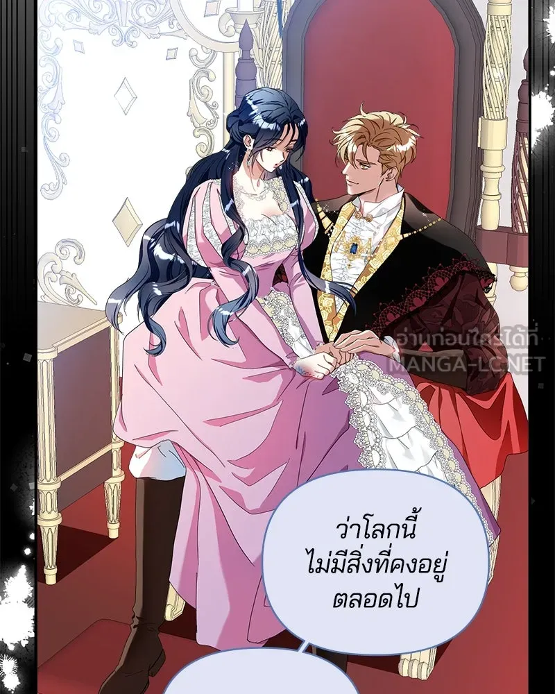 คนรักตายกลายเป็นทรราช ตอนที่ 13 รูปที่ 66