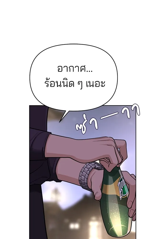 ความรักของอิซอบ ตอนที่ 10 รูปที่ 88