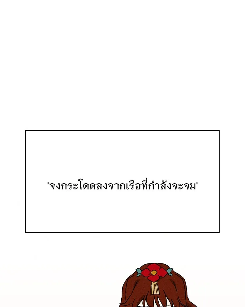 ข้าต้องไม่ใช่พระชายา ตอนที่ 65 รูปที่ 85