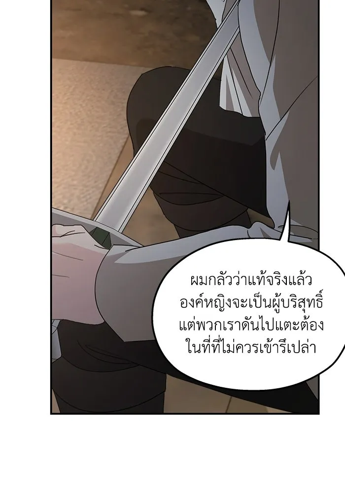 ครอบครัวสามีเห็นทีจะคลั่งรัก ตอนที่ 118 รูปที่ 46